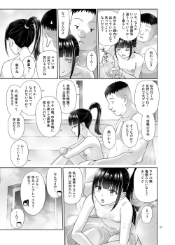 Page 26 of Delivery na Syoujo no Ehon 5
