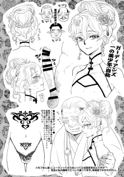 Page 25 of Koumiete tekunikku ni wa jishin ga arimasu!