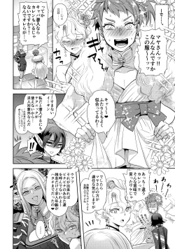 Page 5 of Koumiete tekunikku ni wa jishin ga arimasu!