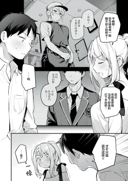 Page 14 of Hoshina Eri wa Girigiri | 星奈爱理勉强度日
