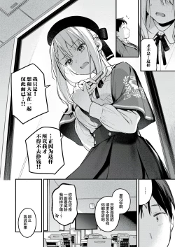Page 6 of Hoshina Eri wa Girigiri | 星奈爱理勉强度日