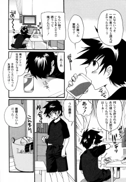 Page 4 of Okusan! Goissho shimasenka