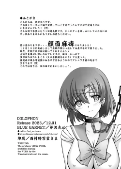 Page 18 of Sono Hoshi wa Yogosarete 4