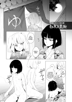 Page 53 of Umugairou Sairokubon 1