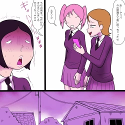 Page 10 of Ijime rare busu no ero nenmaku