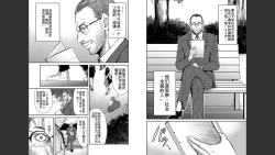 Page 28 of Giruti Sakuru vol 03Chinese Version（《罪恶社团》第3卷20-30话，AI机翻汉化）