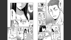 Page 7 of Giruti Sakuru vol 03Chinese Version（《罪恶社团》第3卷20-30话，AI机翻汉化）