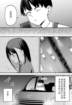Page 34 of Kyonyuu no Tomodachi to Tsukiau made no Hanashi Kouhen