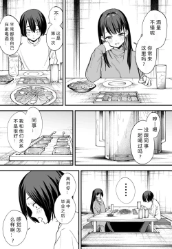 Page 6 of Kyonyuu no Tomodachi to Tsukiau made no Hanashi Kouhen