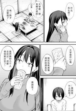 Page 7 of Kyonyuu no Tomodachi to Tsukiau made no Hanashi Kouhen