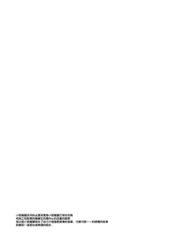 Page 67 of 小悪魔ちゃんのこうげき!1-6