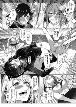 Page 13 of そのカラダ、憑いた魂勝ち