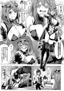 Page 20 of そのカラダ、憑いた魂勝ち