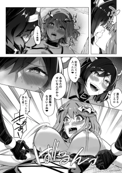 Page 26 of そのカラダ、憑いた魂勝ち