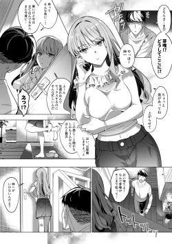 Page 35 of そのカラダ、憑いた魂勝ち