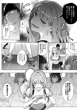 Page 36 of そのカラダ、憑いた魂勝ち