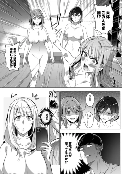 Page 44 of そのカラダ、憑いた魂勝ち