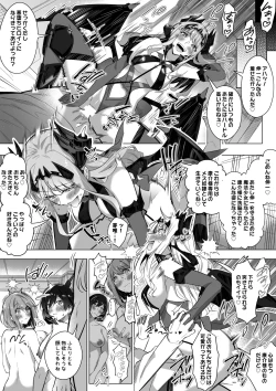 Page 49 of そのカラダ、憑いた魂勝ち