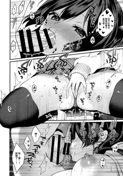 Page 76 of ヤモセブン] 小悪魔ちゃんのこうげき!1-6