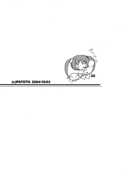 Page 21 of Patoto no Sora