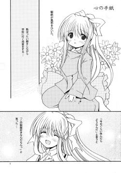 Page 4 of Patoto no Sora