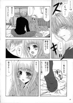 Page 15 of SUMMER PLANET