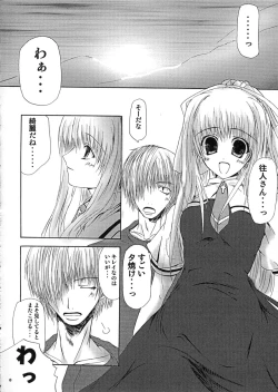 Page 7 of SUMMER PLANET