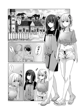 Page 3 of Watashi no Yome ni Narimasenka?