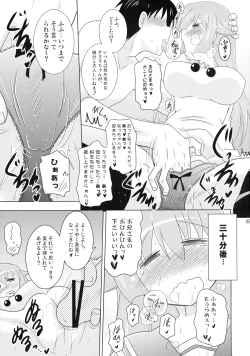 Page 4 of Phantom Challenge!