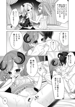 Page 113 of COMIC AUN 2024-04