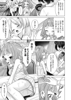 Page 119 of COMIC AUN 2024-04