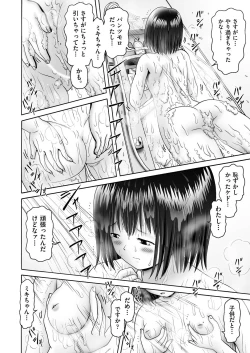 Page 144 of COMIC AUN 2024-04