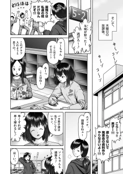 Page 160 of COMIC AUN 2024-04