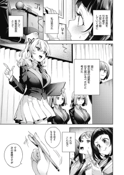 Page 237 of COMIC AUN 2024-04