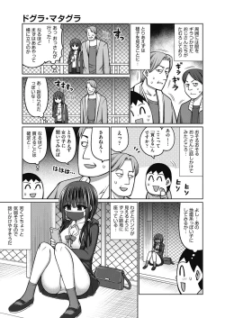 Page 265 of COMIC AUN 2024-04