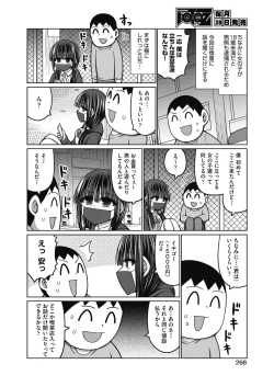 Page 266 of COMIC AUN 2024-04