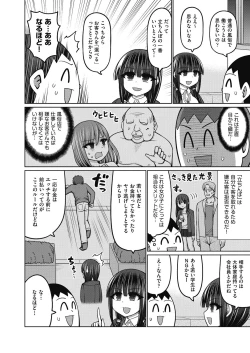 Page 268 of COMIC AUN 2024-04