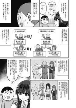 Page 271 of COMIC AUN 2024-04