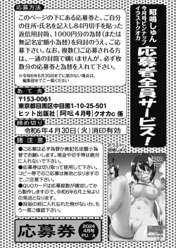 Page 278 of COMIC AUN 2024-04