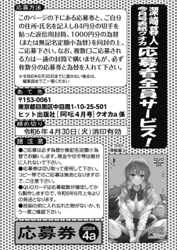 Page 282 of COMIC AUN 2024-04