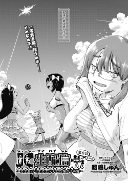 Page 284 of COMIC AUN 2024-04