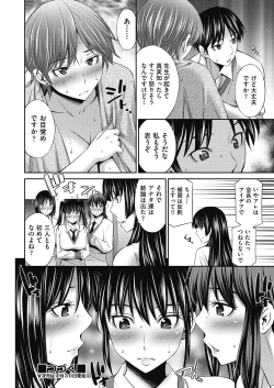 Page 332 of COMIC AUN 2024-04