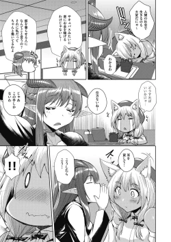 Page 339 of COMIC AUN 2024-04