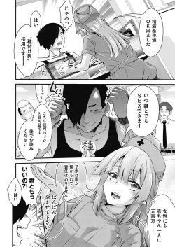 Page 392 of COMIC AUN 2024-04