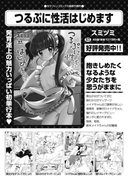 Page 414 of COMIC AUN 2024-04