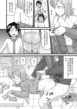 Page 442 of COMIC AUN 2024-04