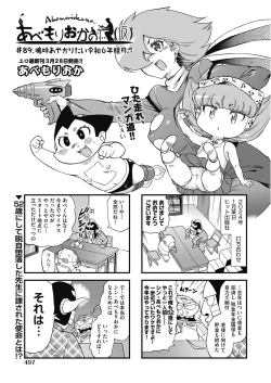 Page 495 of COMIC AUN 2024-04