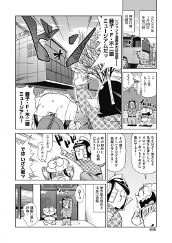 Page 496 of COMIC AUN 2024-04