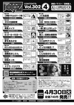 Page 518 of COMIC AUN 2024-04