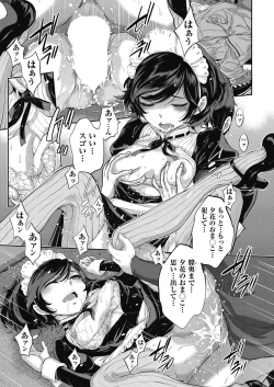 Page 85 of COMIC AUN 2024-04